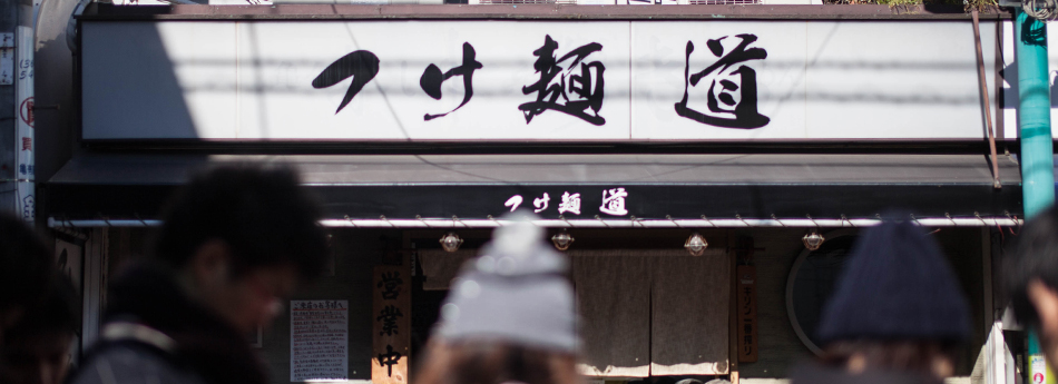 道