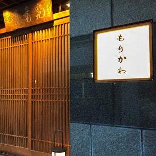 The photo of Morikawa