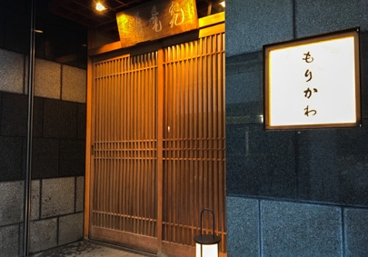 もりかわの写真