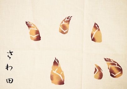 The second photo of Sawada