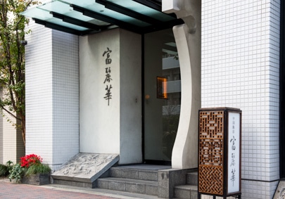 The second photo of FUREIKA