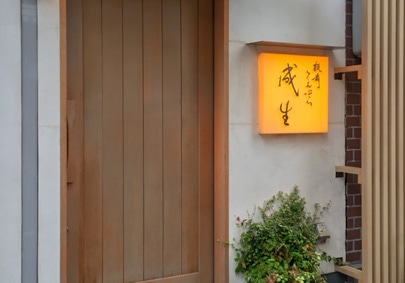 てんぷら　成生の写真2