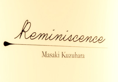 レミニセンスの写真2