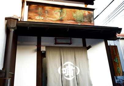 The second photo of Shogetsu