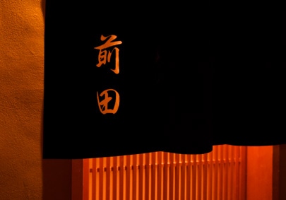 The second photo of Maeda