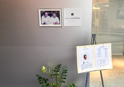 オテル・ド・ヨシノの写真2