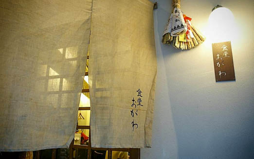 食堂 おがわの写真2