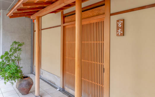 お料理 宮本の写真