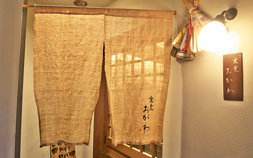 食堂 おがわの写真1