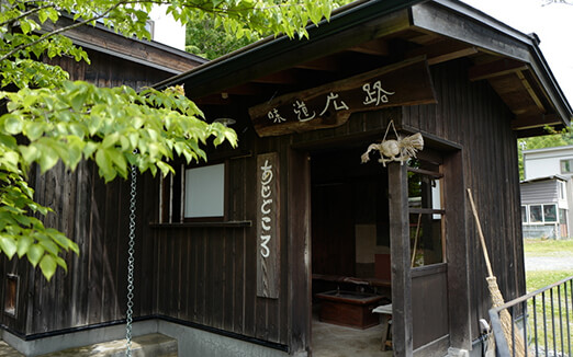 味道広路の写真1