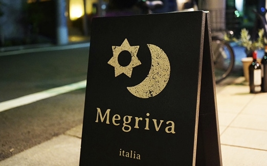 メグリヴァの写真1