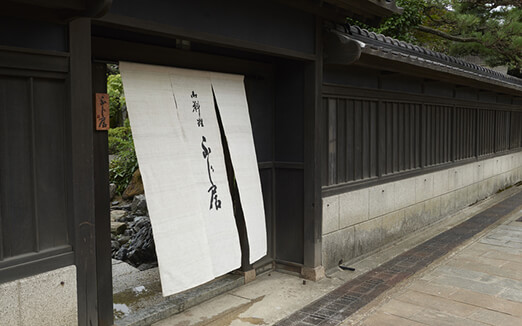 御料理ふじ居の写真1