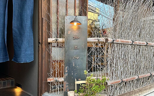 鮨 三心の写真1