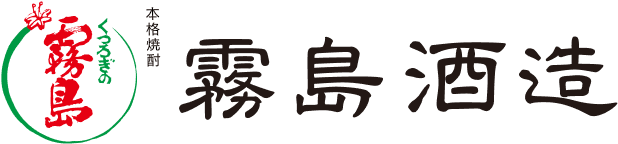霧島酒造株式会社