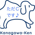 ただＣ@かながわ